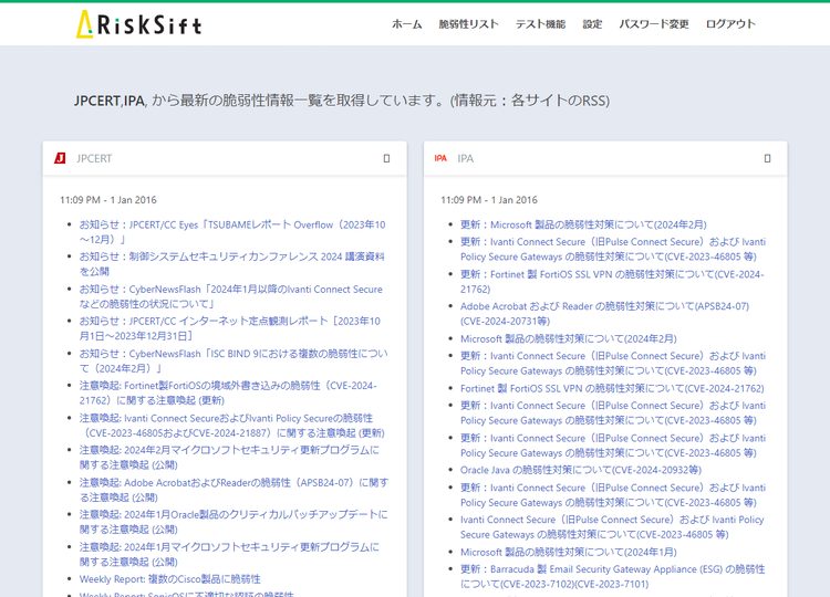 rs4 脆弱性通知サービス -RiskSift