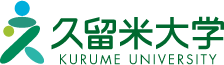 kurume-logo-1 導入実績・導入事例