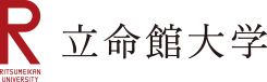 ritsumeikan 導入実績・導入事例