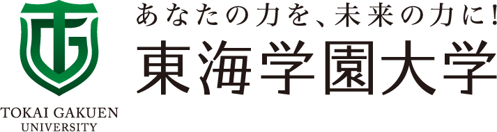 tokai-gaku-logo 導入実績・導入事例