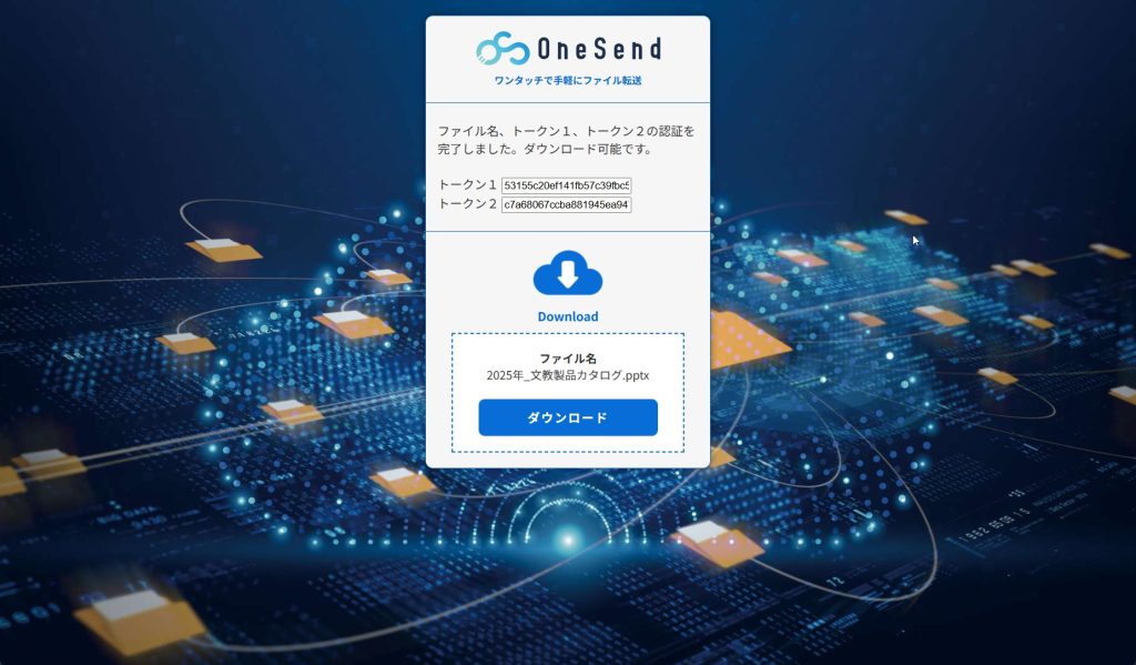 os-1024x599 OneSend 次世代型ファイル転送サービス