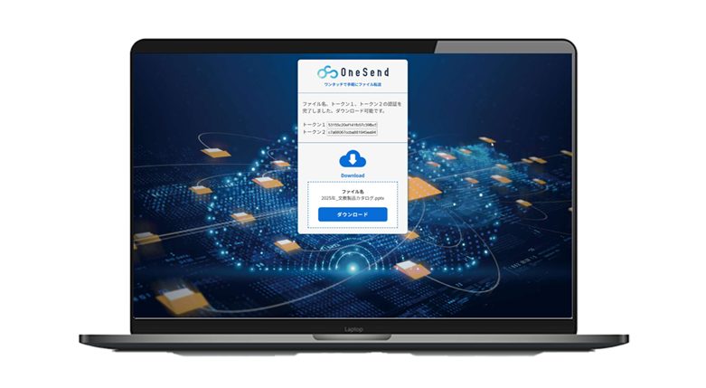 os-image2 OneSend 次世代型ファイル転送サービス