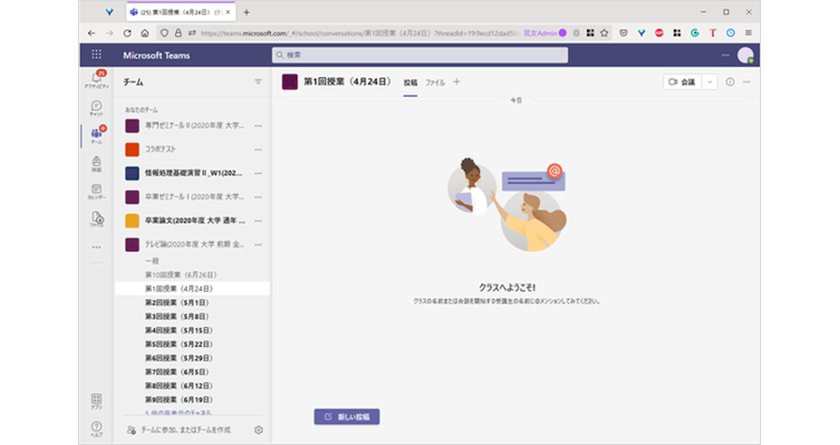 collabo teams_screen_aspect_matched チームシンク for Microsoft 365