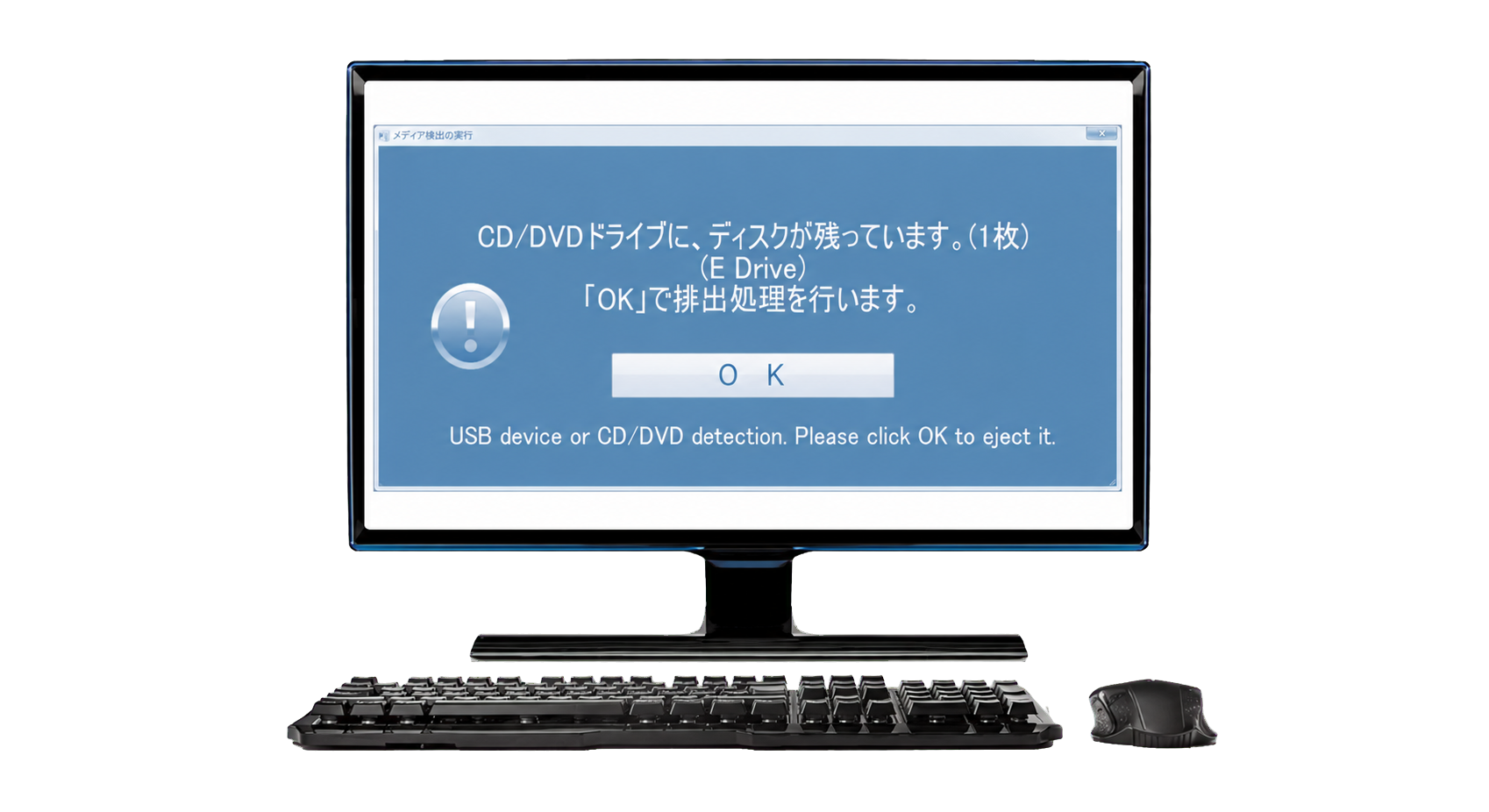 ロストガード 警告画面